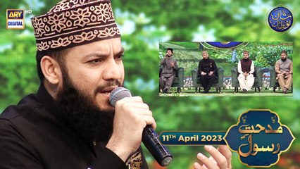 Middath e Rasool SAWW | Waseem Badami | 11th April 2023 | Shan-e- Iftar | ARY Digital