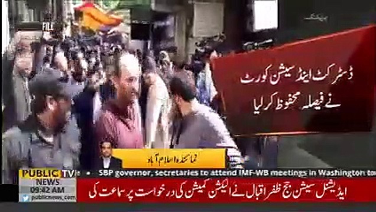 الیکشن کمیشن کی عمران خان کے خلاف توشہ خانہ کیس کی جلد سماعت مقرر کرنے کی درخواست پر ڈسٹرکٹ اینڈ سیشن کورٹ کا اہم فیصلہ | Public News | Breaking News