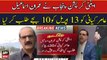 Anti-Corruption Punjab has summoned Imran Ismail and Aamir Kiyani on April 13 at 10 o'clock