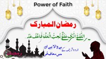 Ramadan 3rd Ashra Dua in Arabic with English & Urdu Translation