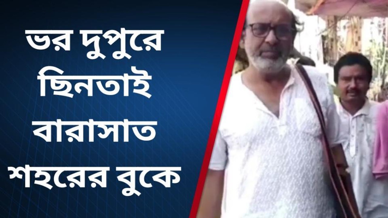 উঃ২৪পঃ চোখের সামনেই ঘটে গেল এতবড় ঘটনা ! কষ্ট বুকে চেপে রইলেন এই শিক্ষক