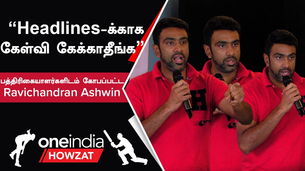 Ravichandran Ashwin About Online Rummy | “Ban பண்ணிட்டா விளையாடாதீங்க”