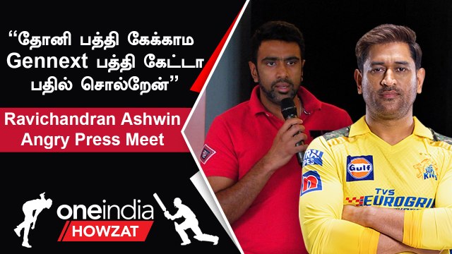 Ravichandran Ashwin Angry Press Meet | “Natarajan எப்படி வந்தாரு?”