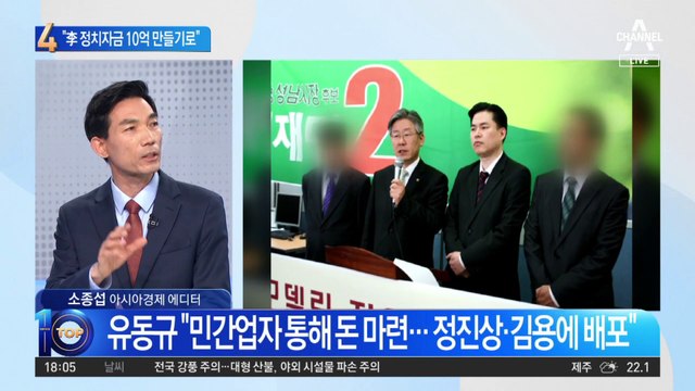 “李 시장 되면 10억 만들자 했다”…정진상 겨냥 유동규 직격탄