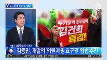 이낙연 임시 귀국 파장…‘명낙대전’ 시즌2 개막?