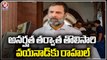 Rahul Gandhi Visit Wayanad First Time Since Being Disqualified As MP _ V6 News