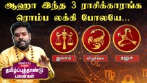 Thulam, Viruchigam, Dhanush ராசிக்காரங்களுக்கு தமிழ்ப்புத்தாண்டு எப்படி இருக்கும்?