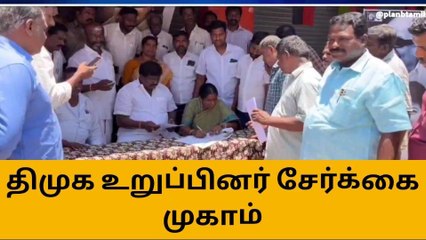 கடலூர்: திமுக புதிய உறுப்பினர் சேர்க்கும் முகாம்!