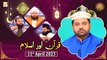 Quran aur Islam - Naimat e Iftar - Shan e Ramzan - 11th April 2023 - ARY Qtv