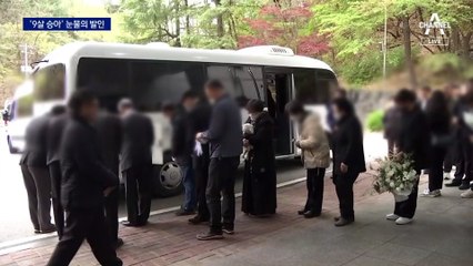 “우리 딸 못 보내”…‘9살 승아’ 눈물의 발인