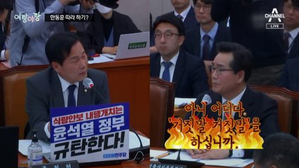 [여랑야랑]한동훈 따라 하나? / 국회에 등장한 ‘초당적(?) 옥수수’