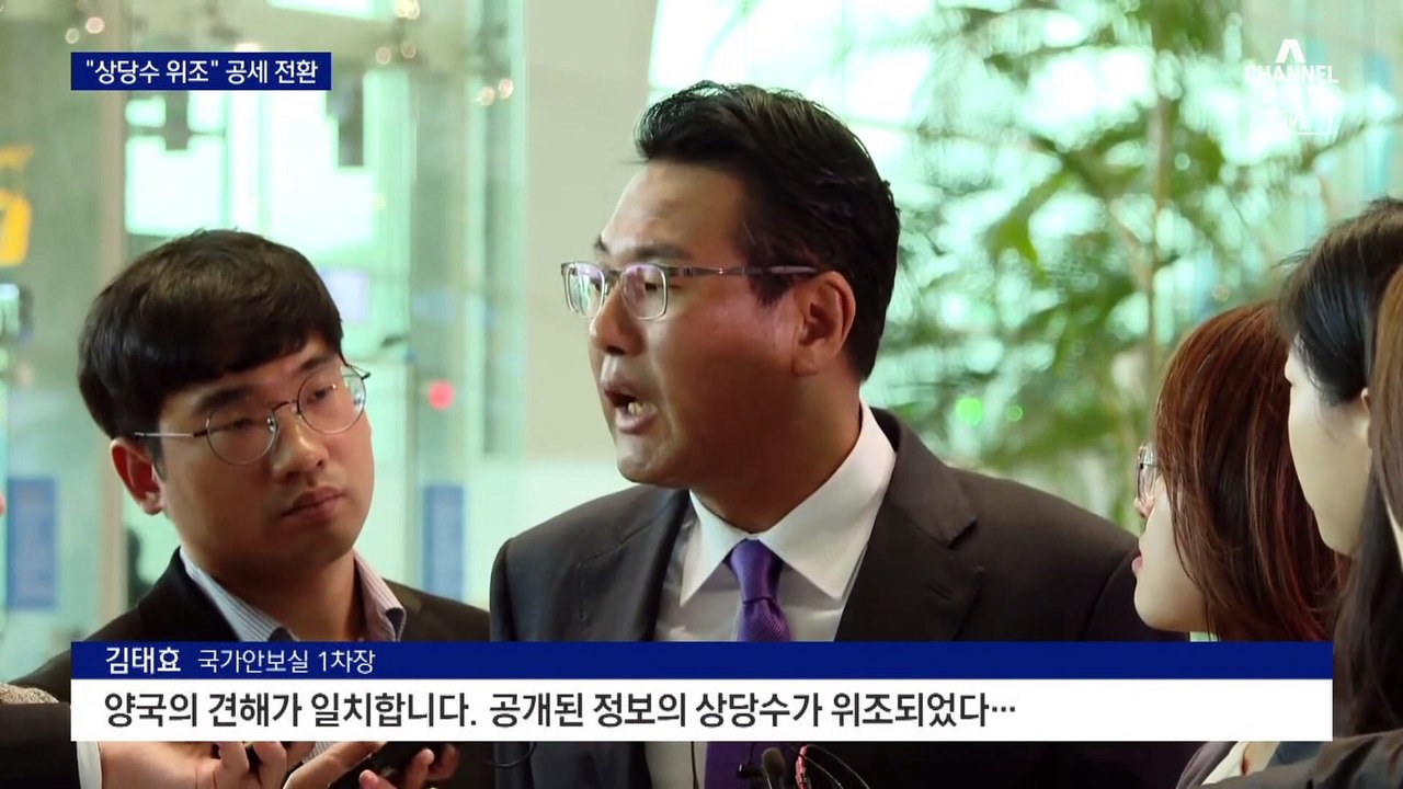 “유출 문건 상당수 위조”…대통령실, ‘감청 의혹’ 태세 전환