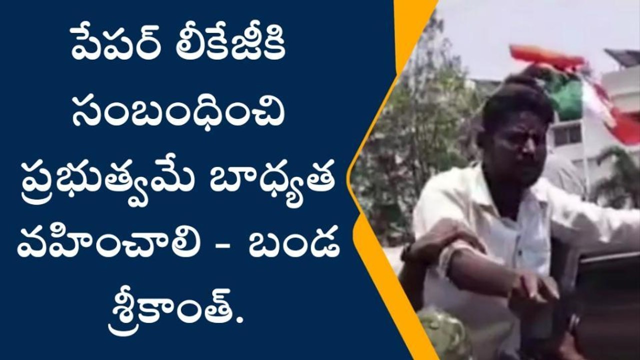 భూపాలపల్లి: ఎమ్మెల్యే క్యాంప్ కార్యాలయం వద్ద ఉద్రిక్తత
