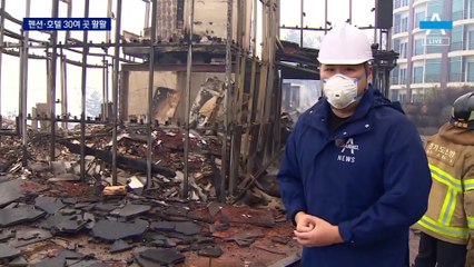 펜션 28채·호텔 3곳 ‘활활’…투숙객 700여 명 대피