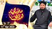 Sarmaya e Aslaf - Topic : Hazrat Imam Qazi Khan Rehmatullah Alaih - 11th April 2023 - ARY Qtv