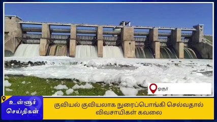 கிருஷ்ணகிரி மாவட்ட விவசாயிகளுக்கு பெரும் அதிர்ச்சி தகவல்!