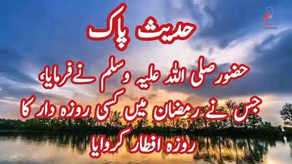 Hadees e paak| Daily Hadees| Hadees