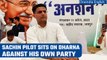 Sachin Pilot on dharna against Rajasthan govt; Congress terms it anti-party activity | Oneindia News