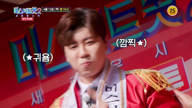 [예고] 팬들과 함께하는 TOP7의 하루 ㅣ 미스터트롯2 토크콘서트 - 새로운 시작 2회 예고 TV CHOSUN 230413 방송