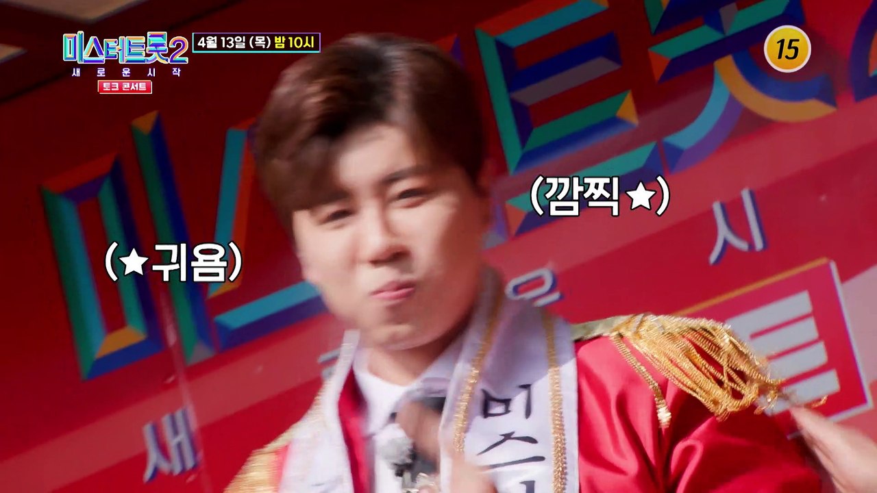 [예고] 팬들과 함께하는 TOP7의 하루 ㅣ 미스터트롯2 토크콘서트 - 새로운 시작...