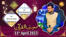 Saut ul Quran - Naimat e Iftar - Shan e Ramzan - 11th April 2023 - ARY Qtv