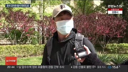 중국 북부에 '모래폭풍'…한반도도 금요일까지 영향