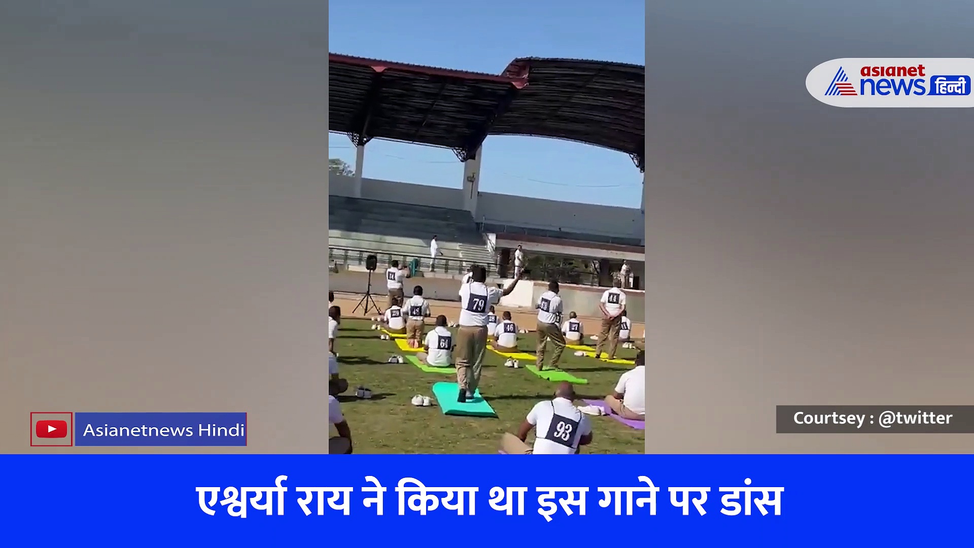 पुलिस ट्रेनिंग सेंटर में निमुड़ा-निमुड़ा, पुलिसकर्मी ने डांस में दिखाई ऐसी अदाएं कि एश्वर्या भी कहेंगी वाह..देखें वायरल वीडियो