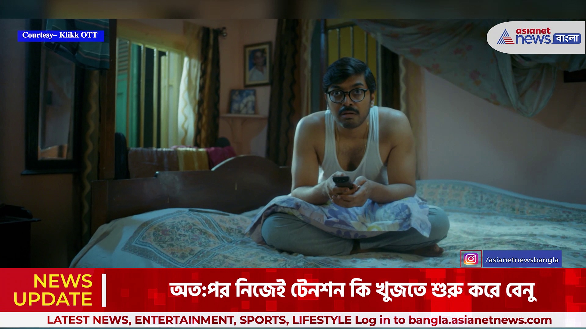 'টেনশন' খুঁজতে গিয়ে জীবন জেরবার বেনুদার, Klikk OTT তে আসছে বেনুদার Tension