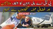 PIA in financial crisis, employees deprived of salaries
