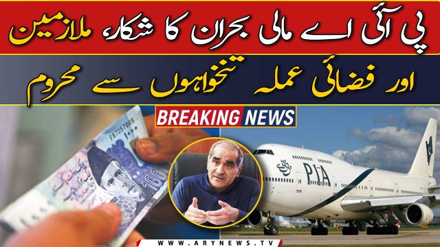 PIA in financial crisis, employees deprived of salaries
