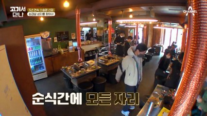 5년 연속 O슐랭에 선정된 삼겹살 성지? 주력 메뉴 "통뼈삼겹"의 숨겨진 비밀은?♪