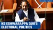 Karnataka Elections 2023: Veteran BJP leader KS Eshwarappa quits electoral politics | Oneindia News