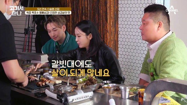 뼈삼겹 먹고 눈물 흘린 쩝쩝 박사 호동?! 삼겹살의 새로운 발견♥