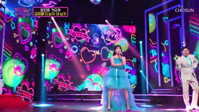 순삭 된 의영이 무대 돌려주세요 ‘남자 대 남자’♪ TV CHOSUN 230411 방송