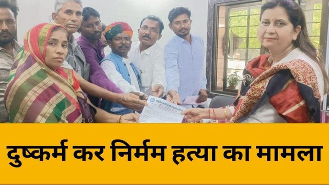 भीनमाल: दुष्कर्म कर निर्मम हत्या के मामले में समाज ने सौंपा ज्ञापन..आरोपियों को हो फांसी !