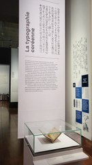 [outlook] 14세기 직지가 보여준 세상…인쇄 통한 정보 민주화의 역사