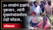 Eknath Shinde visits farmers : ३० लाखांचं द्राक्षांचं नुकसान... त्यांनी शिंदेंसमोरच टाहो फोडला | HA3