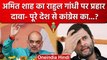 Amit Shah का Assam में दिखा रौद्र रूप, Rahul Gandhi और Congress को जमकर सुनाया | वनइंडिया हिंदी