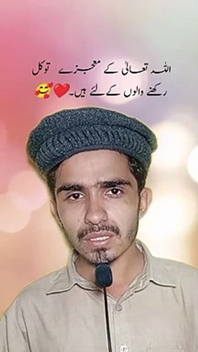 Muhammad Usama | اللہ تعالیٰ پہ توکل رکھیں | محمد اسامہ | اللہ تعالیٰ پہ یقین رکھیں