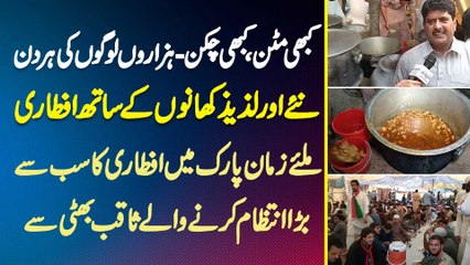 Kabhi Mutton, Kabhi Chicken - Hazaro Loogon Ki Har Din Naye Aur Lazeed Khano Ke Sath Iftari - Miliye Zaman Park Mein Iftari Ka Sab Se Bara Intezam Karne Wali Saqib Bhatti Se