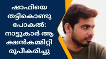 തട്ടിക്കൊണ്ടുപോകൽ; ആക്ഷൻ കമ്മിറ്റി രൂപീകരിച്ചു