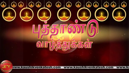 Happy Tamil New Year 2023, Tamil New Year Wishes Video, Puthandu Greetings, Animation, Status, Messages (Free)