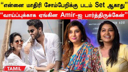 “இயக்குநர் கண்ணுக்கு நாங்க தெரிஞ்சா நாங்களும் படம் நடிப்போம்” | Rachitha | Priyanka Deshpande