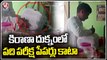 Officials Weigh 10th Exam Papers In Kirana Shop , Parents Fire On Officers Negligence _ V6 News