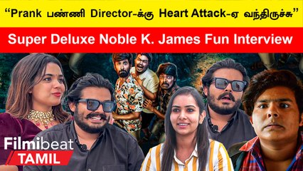 Super Deluxe Actor Noble K. James Interview “நான் தளபதி வெறியன்”