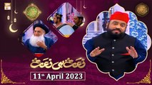 Naat hi Naat - Naimat e Iftar - Shan e Ramzan - 11th April 2023 - ARY Qtv