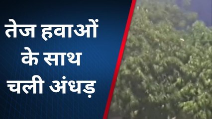 राजसमंद: रात में फिर बदला मौसम का मिजाज, चली तेज हवाएं, गर्मी से मिली राहत