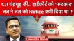 CJI DY Chandrachud ने MP High Court को फटकार क्यों लगाई ? | Supreme Court | वनइंडिया हिंदी