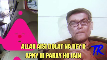 ALLAH AISI DOLAT SE BACHAY
