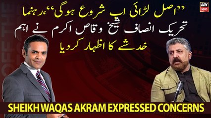 "The worst is about to start...," Sheikh Waqas Akram expresses concern